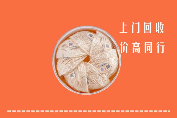 固阳县回收燕窝