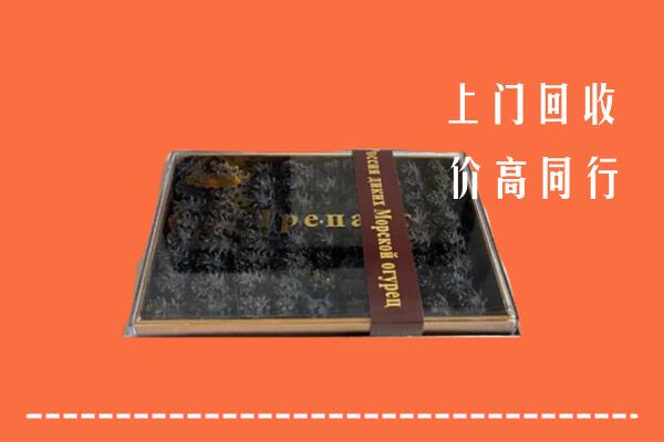 固阳县回收礼盒海参